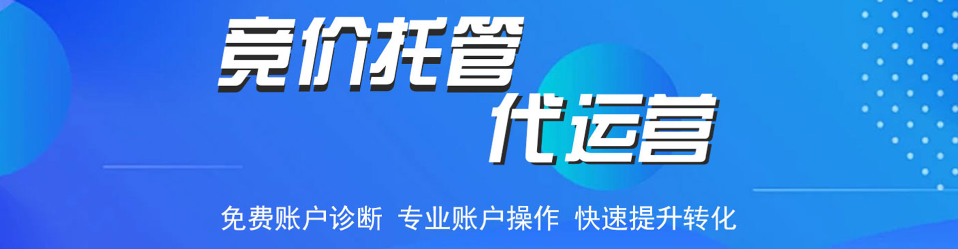 咸安百度竞价广告